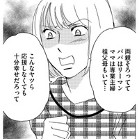 難病の子の動画を見て「ムカついた」というシンママ、その意外すぎる理由とは【社内のバカ女をシバくのも #37】