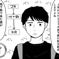 「今日はおごってくれるつもりなんでしょ？」と期待をするも、ワリカン男性と全く価値観が合わず言い合いに…【「女はおごられて当然」と思ってる昭和引きずり女が、婚活した話 #６】
