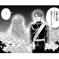 声をかけてきたのは隣国の王子!! 私のしてきた事をホメてくれたけど、恥ずかしい…【「24点」と婚約破棄された令嬢は、隣国の王太子に完璧な花嫁と愛される  #４】