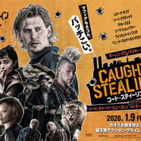 『コート・スティーリング』