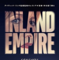 『インランド・エンパイア 4K』© 2007 Bobkind Inc - STUDIOCANAL - All Rights Reserved.