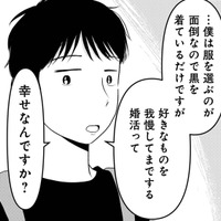 「本気で婚活してますか!?」マイペースな男性にラ立ちと不安が。誠実な彼の意見を聞くと…【「女はおごられて当然」と思ってる昭和引きずり女が、婚活した話 #７】
