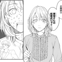 明日は元カレの結婚式！同居人と参列するはずが、まさかのひとり…どうする!?【最高のヒモ拾いました #27】