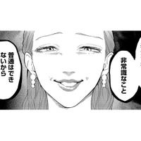 「結婚式に元カノが来るなんて非常識」新婦の笑顔の裏が怖すぎた…！【最高のヒモ拾いました #28】