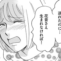 「子どもさえいなければ」…４歳児を置いて外泊するシンママの本音【社内のバカ女をシバくのも #42】