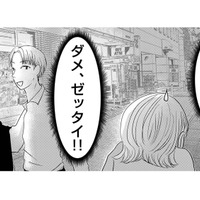 「好きになっちゃったかも」対等に接してくれる彼に惹かれ始める。同期から全否定されて…【「女はおごられて当然」と思ってる昭和引きずり女が、婚活した話 #８】