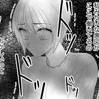 「私みたいなグズなんて」実家は裕福。でも自己肯定感が低くて、人と話すだけでビクビクしてしまう【ハラスメント・シンデレラ　毒親からの脱出婚 #２】