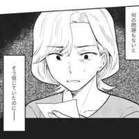 お小遣いは足りているはずなのに…どうして？ まさか夫が娘の進学費用に手を出すなんて!?【成敗！ パパ活野郎 #２】