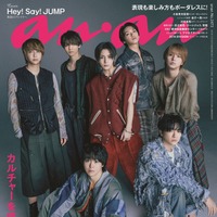 Hey! Say! JUMP、1年ぶり「anan」表紙登場 “ゲームの世界に迷い込んだ”グラビアに挑戦