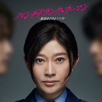 篠原涼子、日テレ連ドラ約6年ぶり主演で初の刑務官役に 前代未聞の“脱獄劇”挑む【パンチドランク・ウーマン−脱獄まであと××日−】