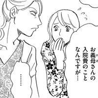 脳梗塞で入院中の義母のお世話をする子ども3人専業主婦。「お金も手も出さない義姉」の理不尽な要求とは【ぼっち主婦、ハブられたくないから #36】