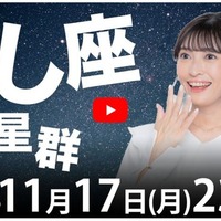天体ライブ「しし座北流星群が極大 2025年11月17日（水） 23:00～／小林李衣奈キャスターと流れ星観測」ウェザーニュースLiVE