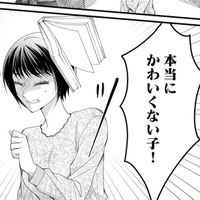 家族からバカにされ、「かわいくない」と本を投げつけられる生活。それでも私には希望があって【ハラスメント・シンデレラ　毒親からの脱出婚 #５】