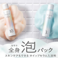 SUNKA、“全身泡パック”！スキンケアもできる泡入浴料が登場