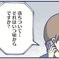 「助けてください、４歳の娘が」私が泣きながら育児相談室に電話した理由とは【やめられない娘と見守れない私 #１】