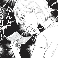 銀行の引き落としは１度や２度ではなかった！ 妻が恐る恐る通帳の取引内容を確認すると…【成敗！ パパ活野郎 #４】