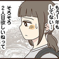 毎日家事と育児に追われて髪はボサボサ…妻を召使い扱いする夫と娘は？【裏アカ妻 夫の不倫相手をセッティングしたのは私です #２】