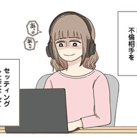 妻が夫の不倫相手をセッティング!? 誰にも言えない‟妻の秘密“とは――【裏アカ妻 夫の不倫相手をセッティングしたのは私です #１】