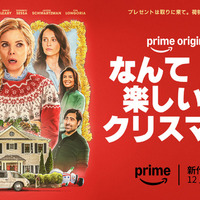 『なんて楽しいクリスマス！』© Amazon Content Services LLC