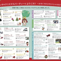 開催プログラム