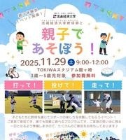 親子であそぼう！のチラシ