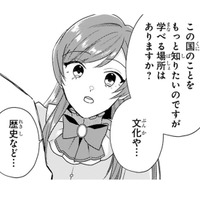 この国の事を知りたくて書庫に案内してもらうと、大量の書物が!! これで色々学べるわ!!【「24点」と婚約破棄された令嬢は、隣国の王太子に完璧な花嫁と愛される  #14】