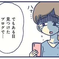 「自分の子供が気持ち悪い」そんなネットの書き込みを見て、救われた私がいた【やめられない娘と見守れない私 #３】