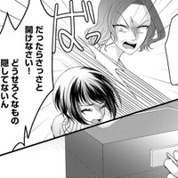 「婚約指輪」を見つけた親が激昂！殴られ、土下座されられ「別れろ」と言われて【ハラスメント・シンデレラ　毒親からの脱出婚 #９】