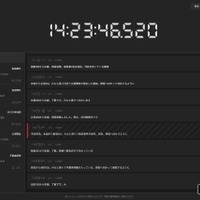 履修学生の作品（通信指令シミュレータ）