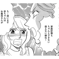 母の介護はしないくせに！…実家のリフォームを義姉に報告したら、財産分与を主張してきた！【ぼっち主婦、ハブられたくないから #41】