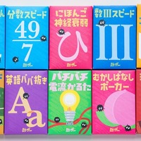 カードゲームシリーズ「勉ゲー」第1弾
