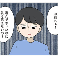 何かするたびに「感謝しろ」と息子にお礼を求める父。父親の機嫌に振り回されて…【僕はお父さんが好きじゃない #３】