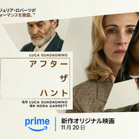 『アフター・ザ・ハント』© Amazon MGM Studios