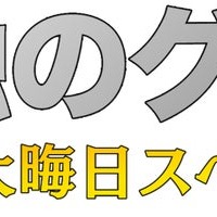 「孤独のグルメ2025大晦日スペシャル（仮）」（C）テレビ東京