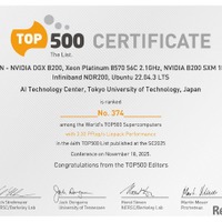 世界のスーパーコンピュータ性能ランキング「TOP500」