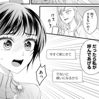 勝手にスマホをいじり「今すぐ来て！」と彼にメッセージを送るモラハラ家族。ああ、私もうダメかもしれない【ハラスメント・シンデレラ　毒親からの脱出婚 #11】