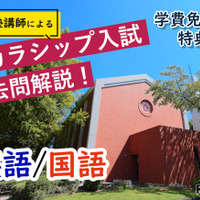 河合塾講師による過去問解説動画