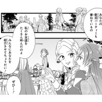 今日は令嬢主催のパーティー。ところが、王子が急に参加できなくなり、私一人で行く事に…【「24点」と婚約破棄された令嬢は、隣国の王太子に完璧な花嫁と愛される  #18】