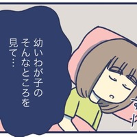 4歳の娘の性的な行動。「気にするな」って言われても無理がある【やめられない娘と見守れない私 #７】