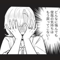 夫の浮気が発覚し、仕事が手につかない！まさかのミスを連発…自己嫌悪に陥ってしまう【成敗！ パパ活野郎 #７】