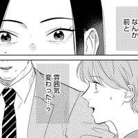 憧れのバリキャリ女上司が職場復帰！育休復帰した先輩の雰囲気が変わった理由は？【アラサー・ライフ・クライシス #７】