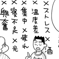 「人生は9割ツラいもの」突然、お店を訪ねてきた障害のある青年の言葉に納得がいかない【46歳漫画家、20歳年下の障害者と不倫して再婚 #２】