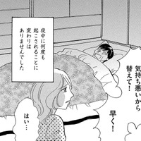 妊娠中なのにイヤミだらけの義母の介護…夫は頼りない、義姉はする気もない、デイサービスもイヤ「どうしたらいいの」【ぼっち主婦、ハブられたくないから #43】