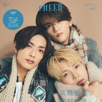 「CHEER（チア）Vol.64」（12月1日発売）表紙：高橋恭平×木村柾哉×中島颯太（画像提供：宝島社）