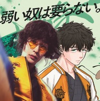 『WIND BREAKER／ウィンドブレイカー』(C)にいさとる／講談社　(C)2025「WIND BREAKER」製作委員会