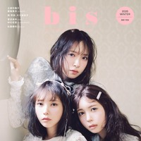 与田祐希×筒井あやめ×金村美玖「bis」定期刊行ラスト号表紙で初共演 思い出トークも
