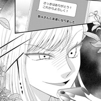 腹黒な妹が、私のカレとLINEを交換していた。父からは「絶対このまま結婚しろ」と言われたけれど【ハラスメント・シンデレラ　毒親からの脱出婚 #14】