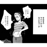 彼氏いない歴3年。結婚ラッシュの中で気づいた、“たるんだ自分”の現実【リメイク #１】