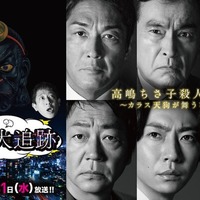 「ザワつく！大追跡」キービジュアル（C）テレビ朝日