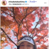 高嶋ちさ子Instagramより